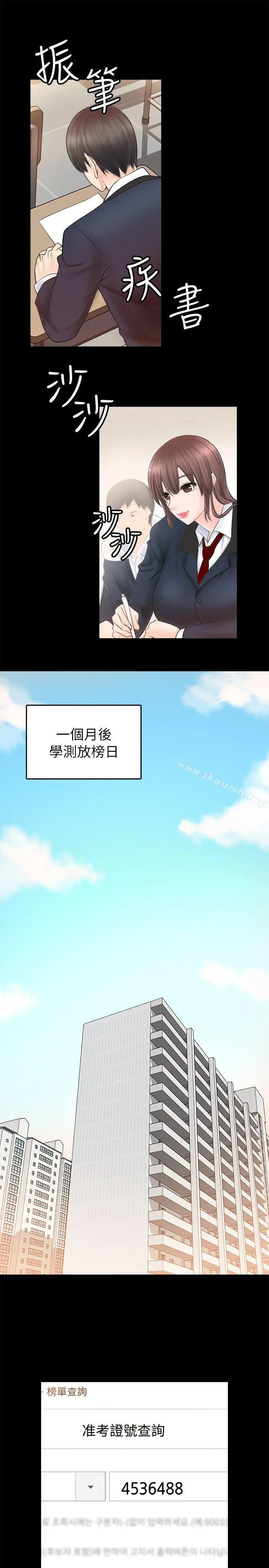 触不到的她 - 第2话 - page 35