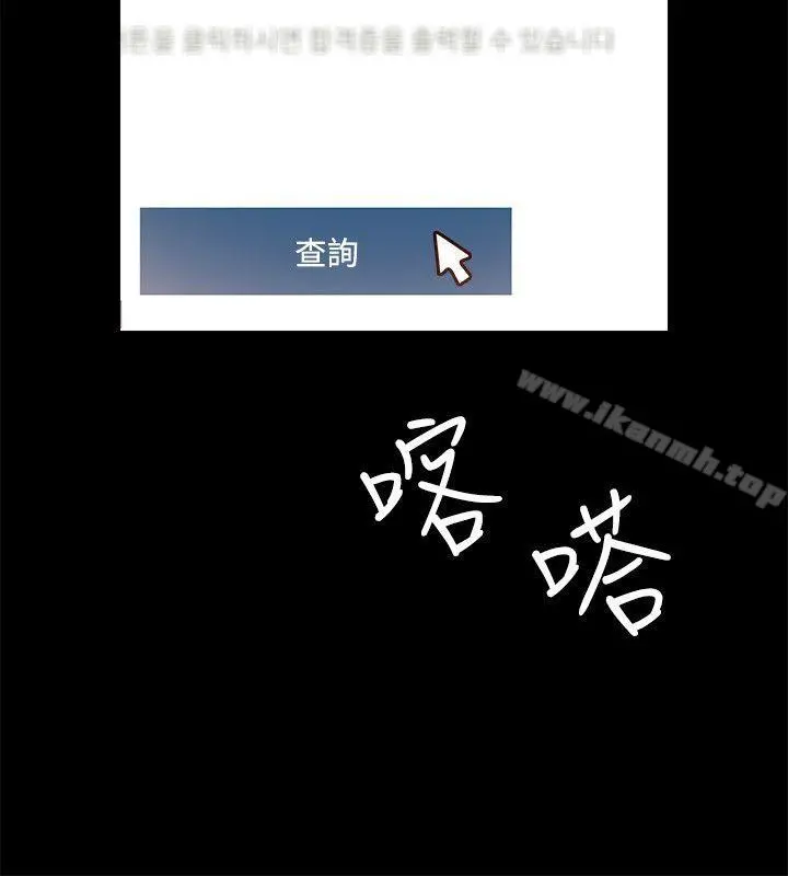 触不到的她 - 第2话 - page 36
