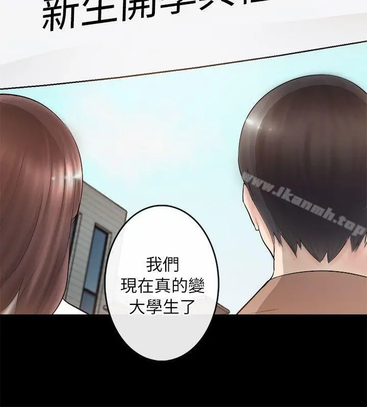 触不到的她 - 第2话 - page 42