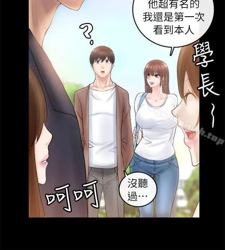 触不到的她 - 第2话 - page 44