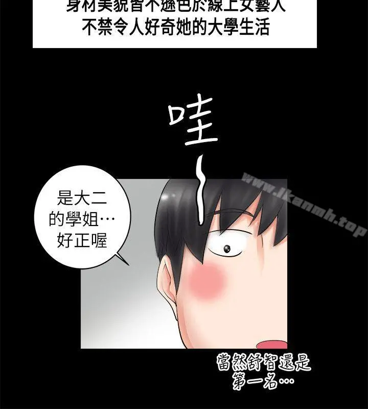 触不到的她 - 第2话 - page 46