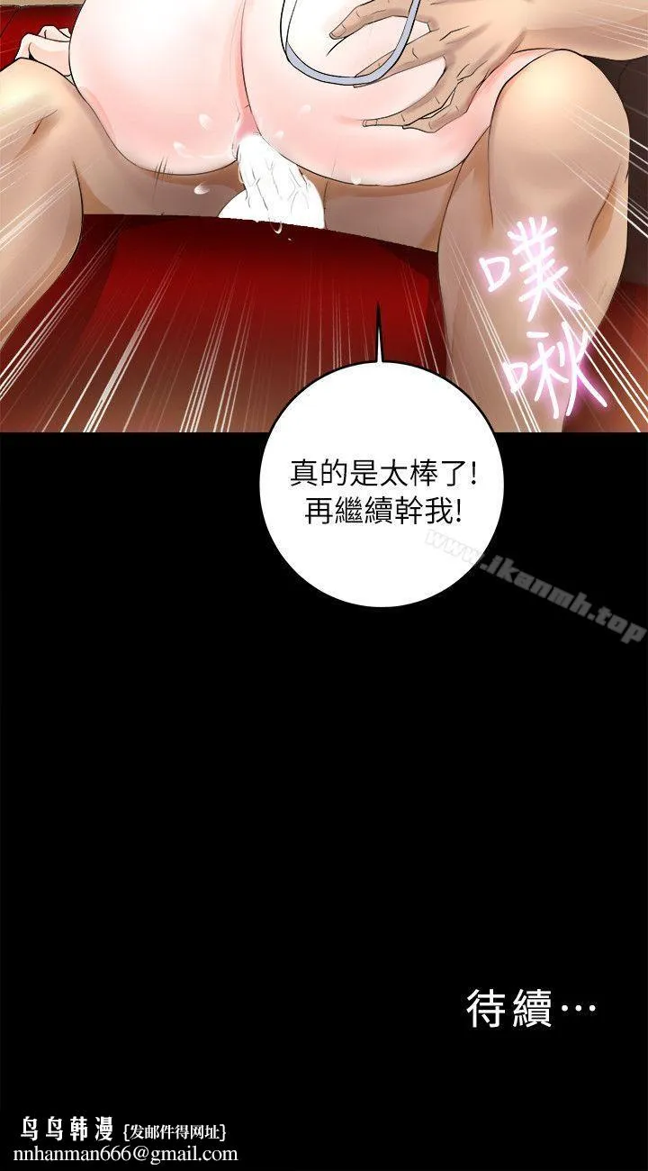 触不到的她 - 第2话 - page 56