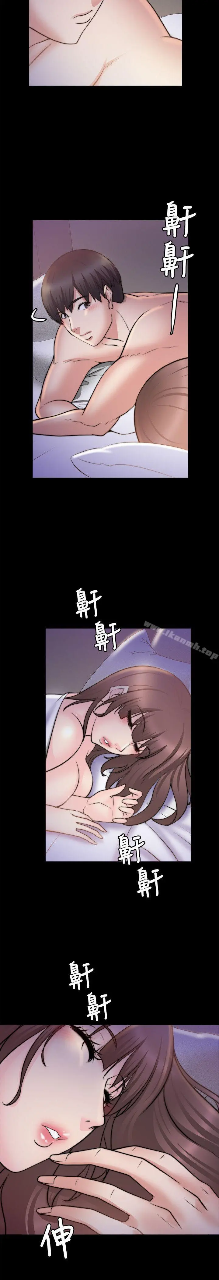 触不到的她 - 第29话 - page 5