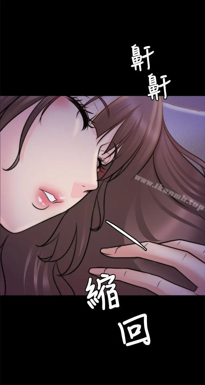 触不到的她 - 第29话 - page 6