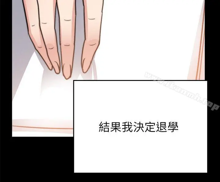 触不到的她 - 第29话 - page 9