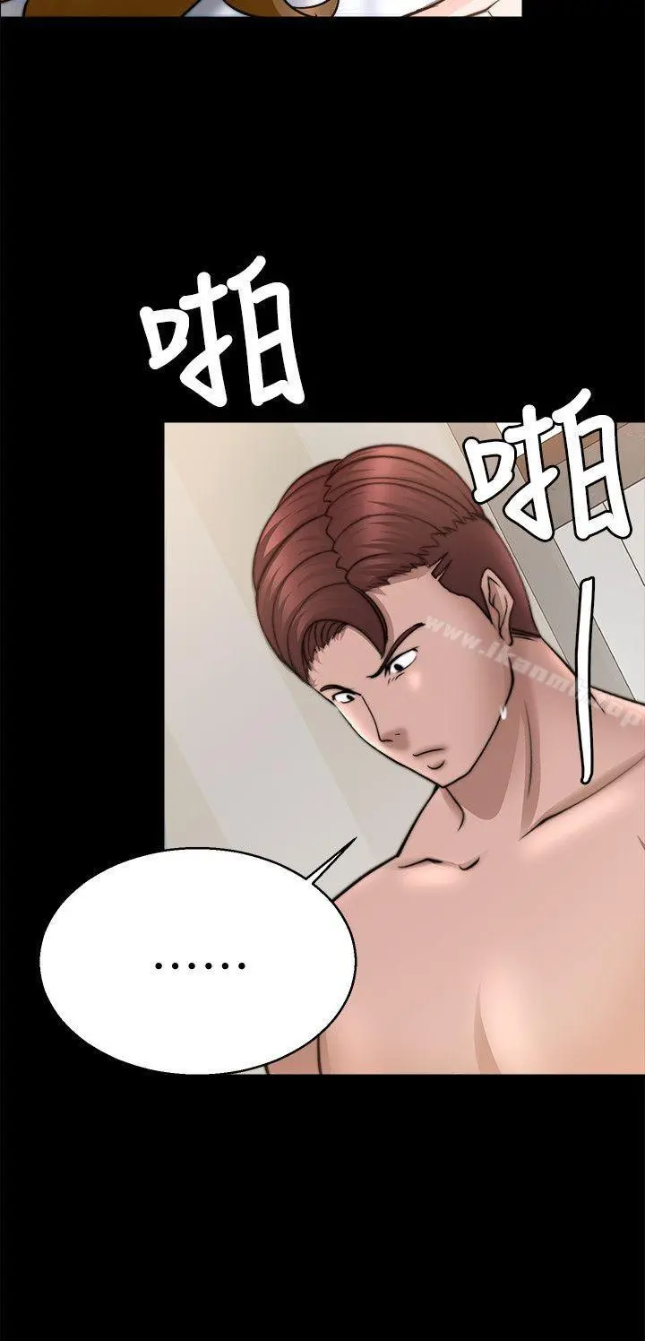 触不到的她 - 第29话 - page 12