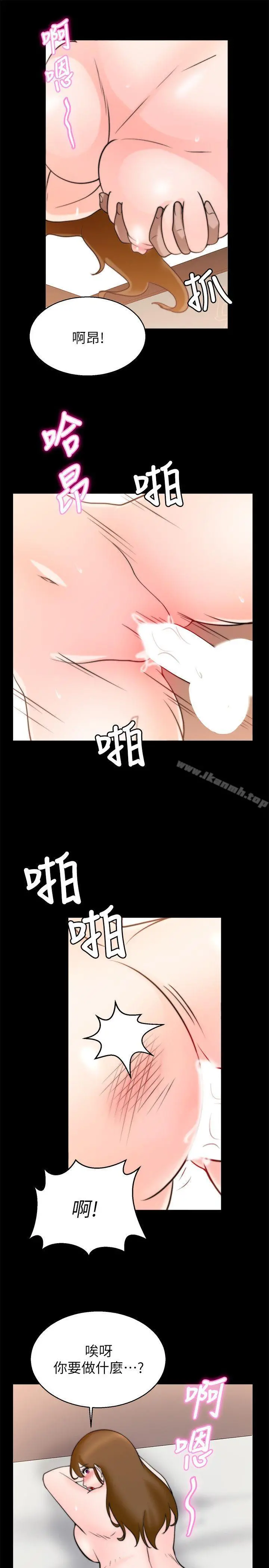 触不到的她 - 第29话 - page 13