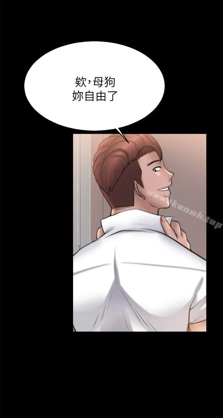 触不到的她 - 第29话 - page 15