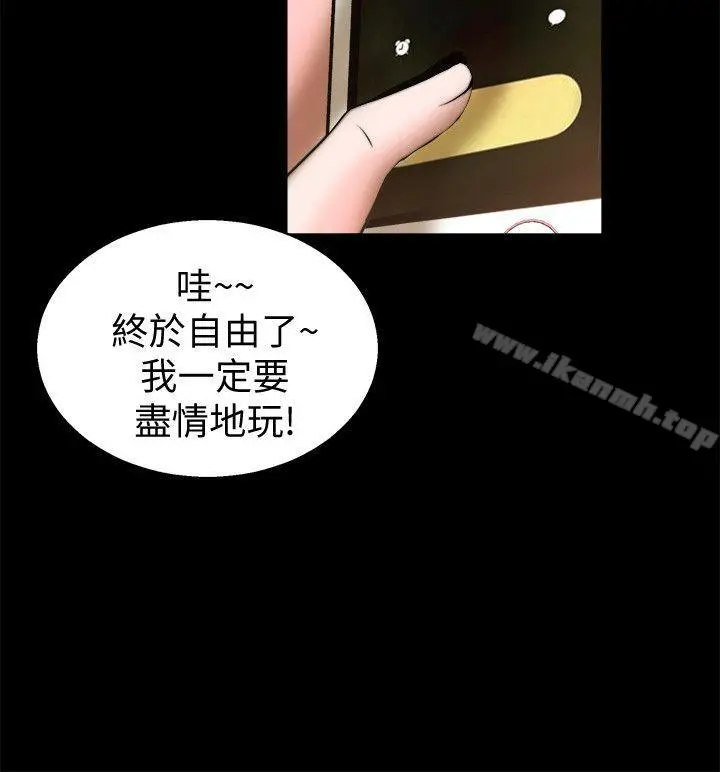 触不到的她 - 第29话 - page 18