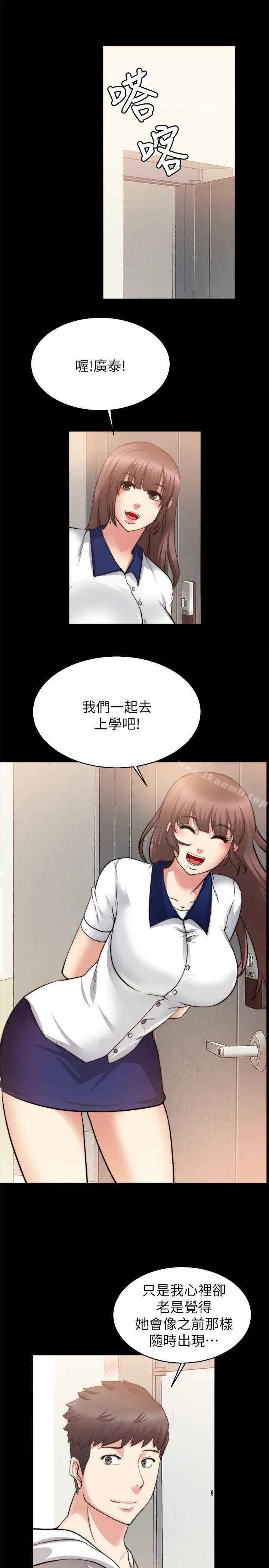 触不到的她 - 第29话 - page 25