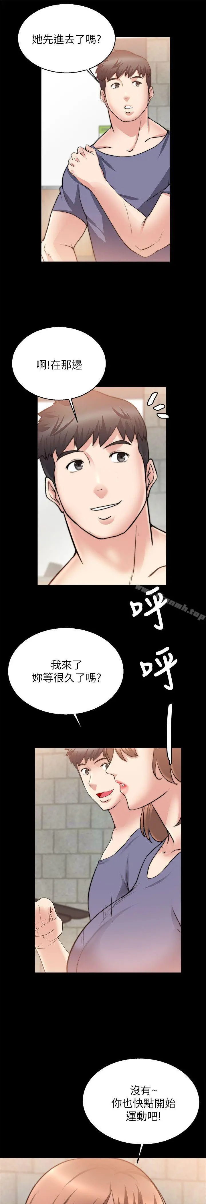 触不到的她 - 第29话 - page 28