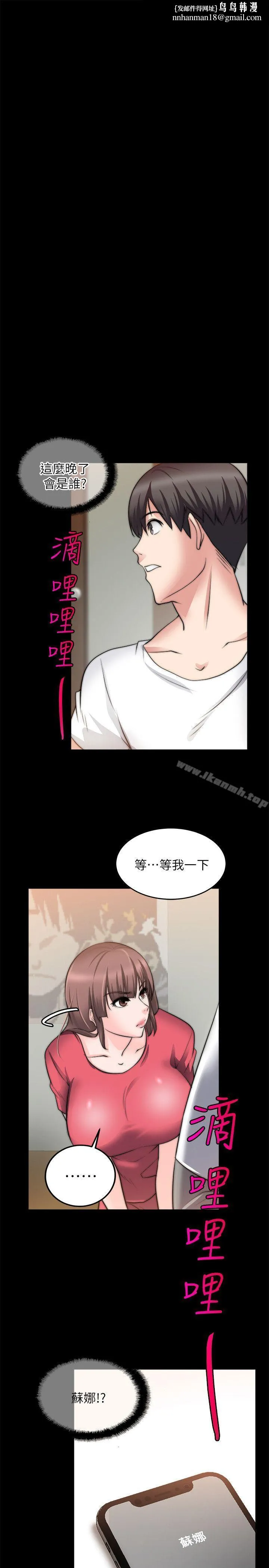 触不到的她 - 第20话 - page 1