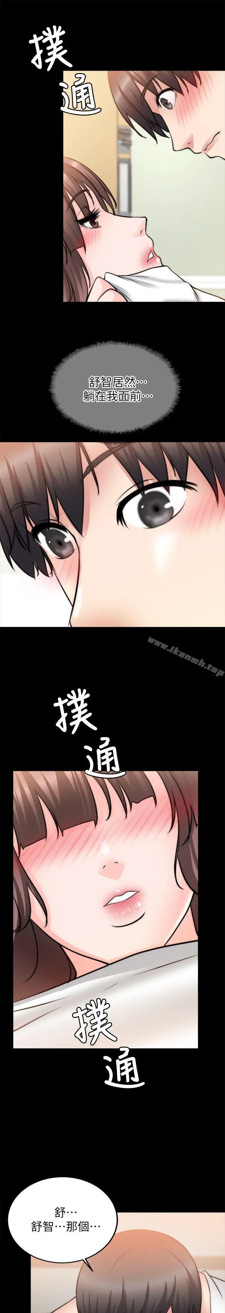 触不到的她 - 第20话 - page 16