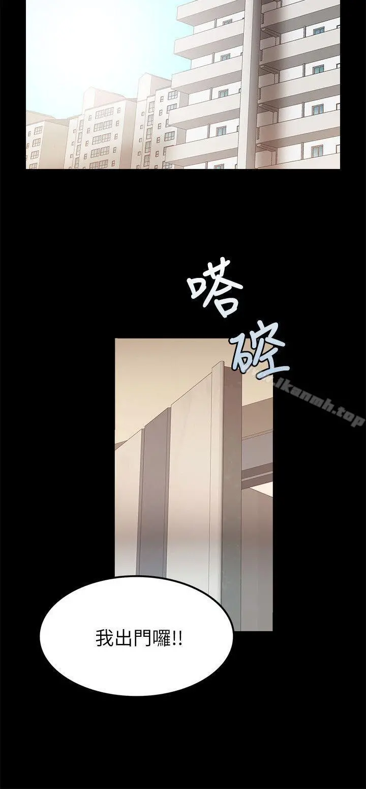 触不到的她 - 第20话 - page 24
