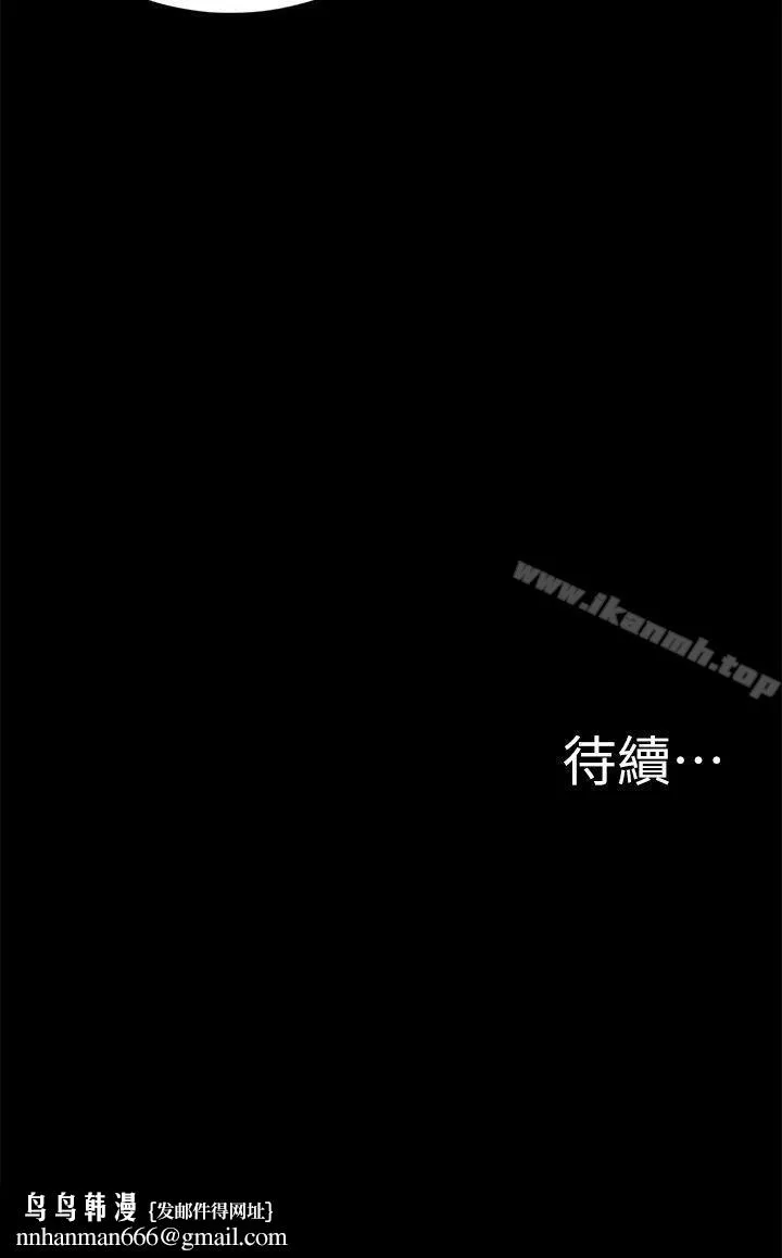 触不到的她 - 第20话 - page 30