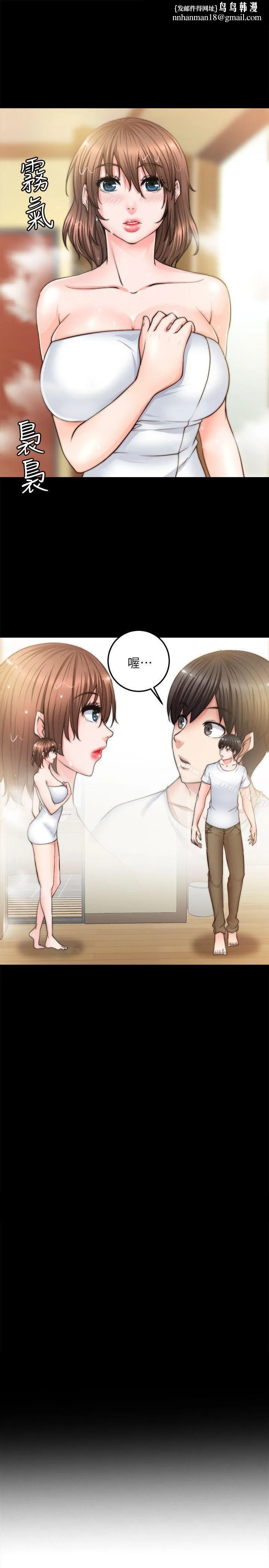 触不到的她 - 第8话 - page 1