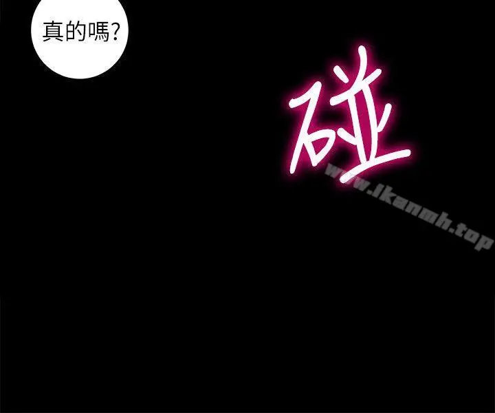 触不到的她 - 第8话 - page 11