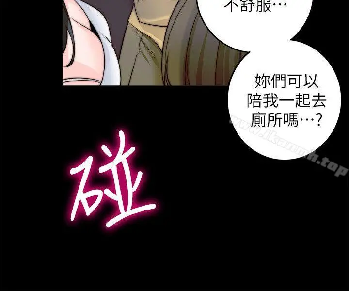 触不到的她 - 第8话 - page 20