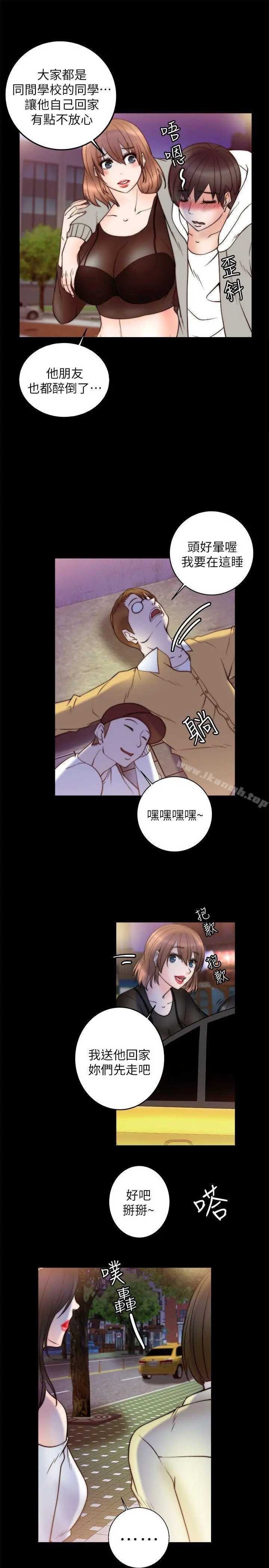 触不到的她 - 第8话 - page 24