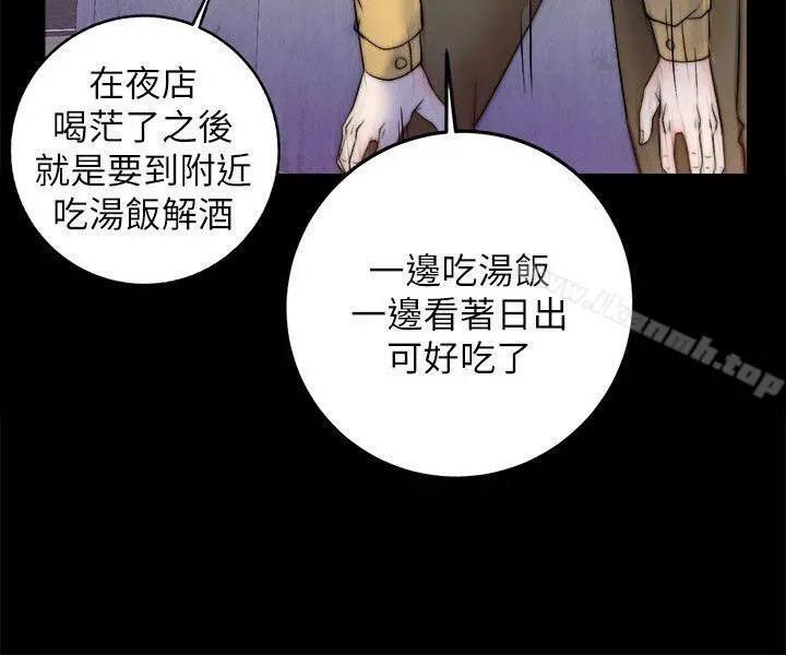 触不到的她 - 第8话 - page 26