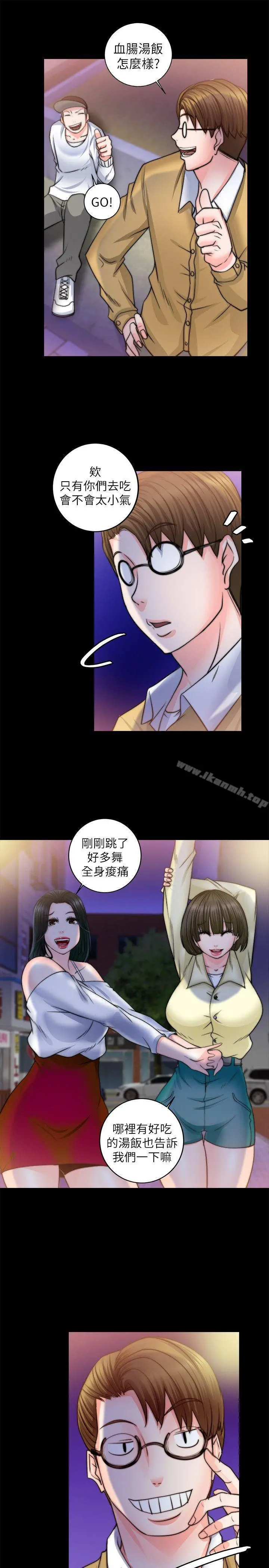 触不到的她 - 第8话 - page 27