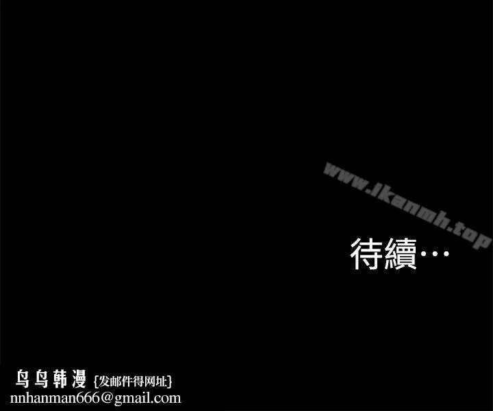 触不到的她 - 第8话 - page 32