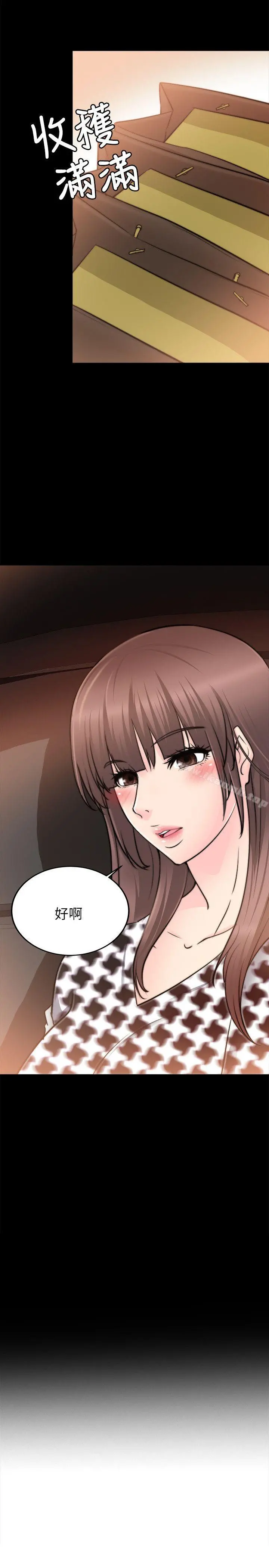 触不到的她 - 第23话 - page 2