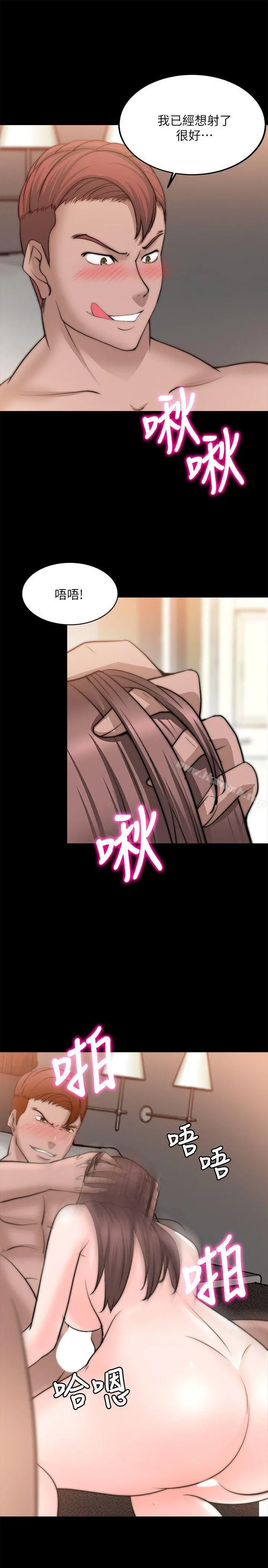 触不到的她 - 第23话 - page 13