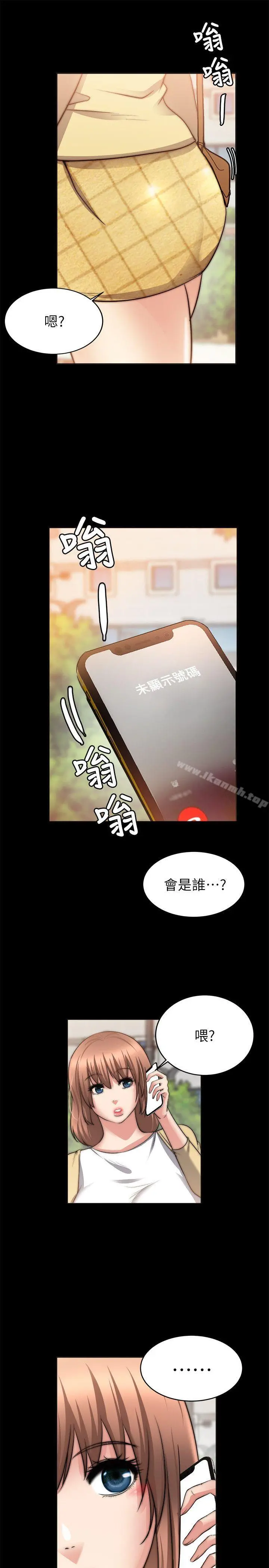 触不到的她 - 第23话 - page 28