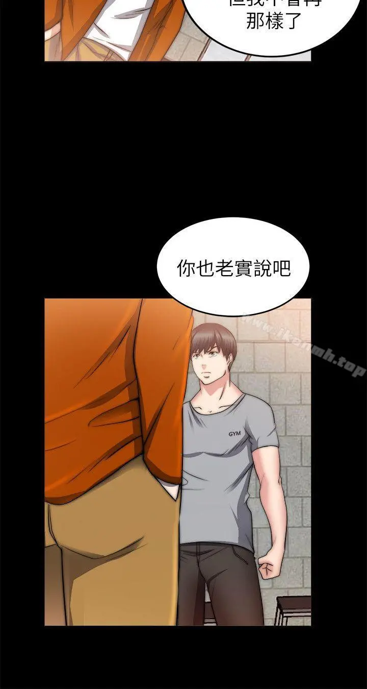 触不到的她 - 第23话 - page 30