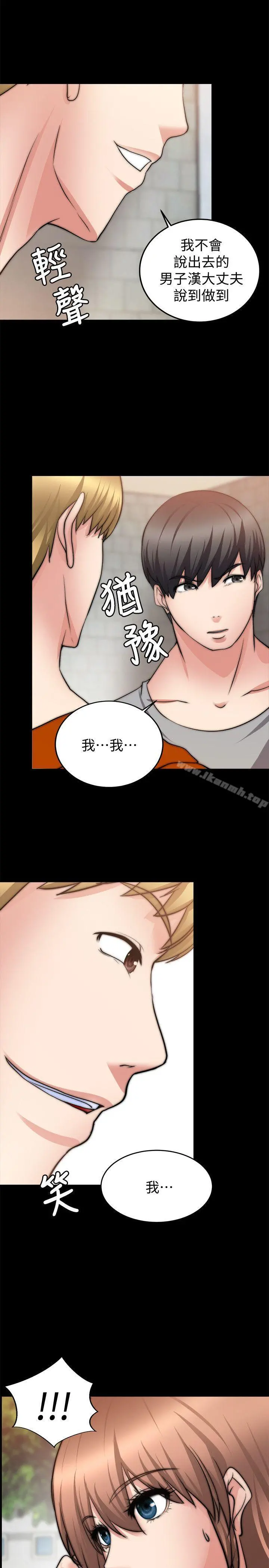 触不到的她 - 第23话 - page 32