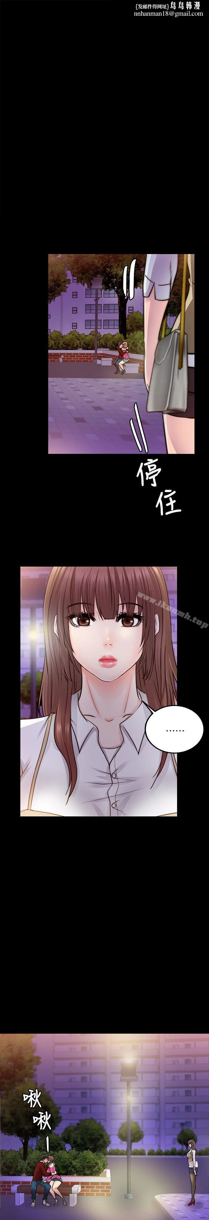 触不到的她 - 第13话 - page 1