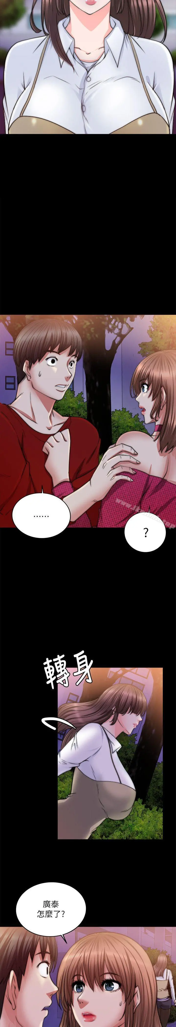 触不到的她 - 第13话 - page 4