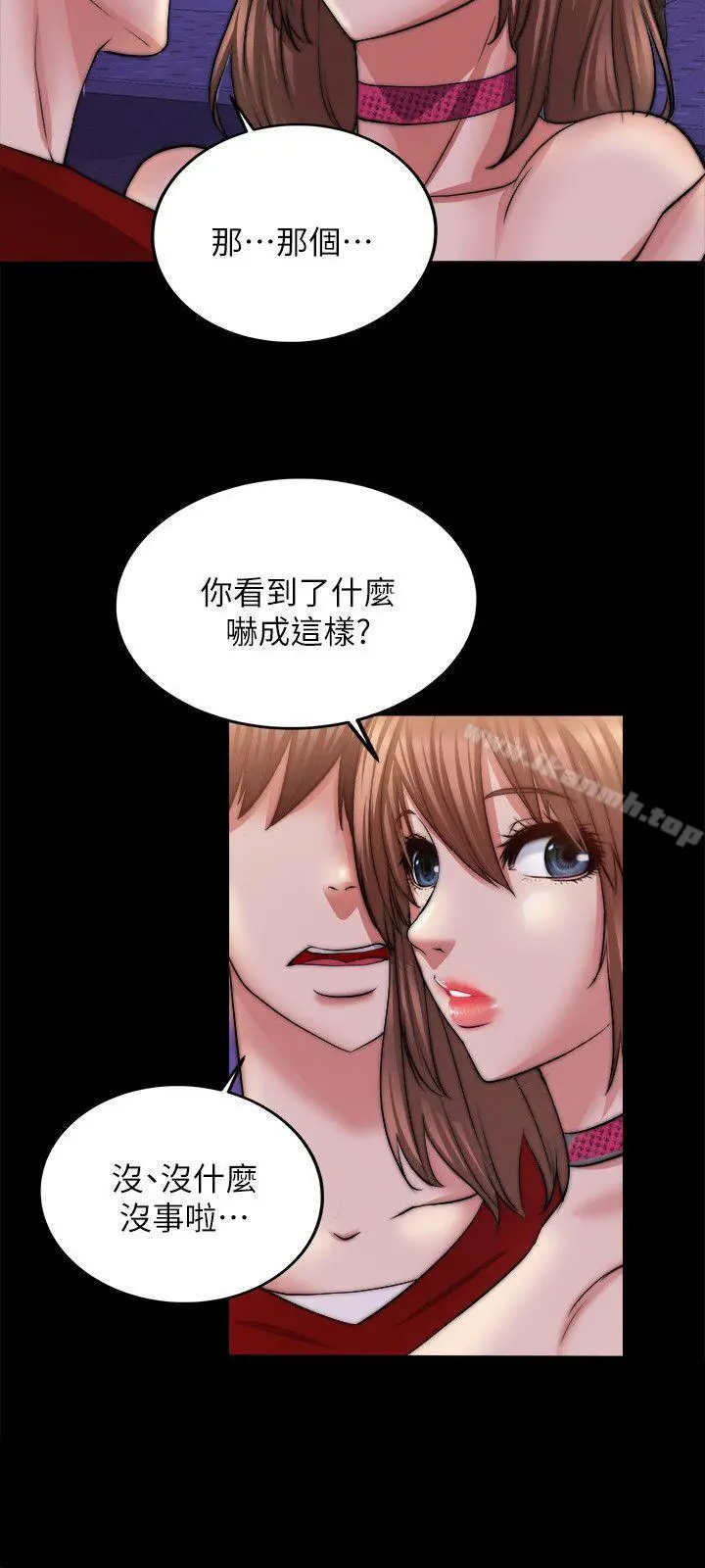 触不到的她 - 第13话 - page 5