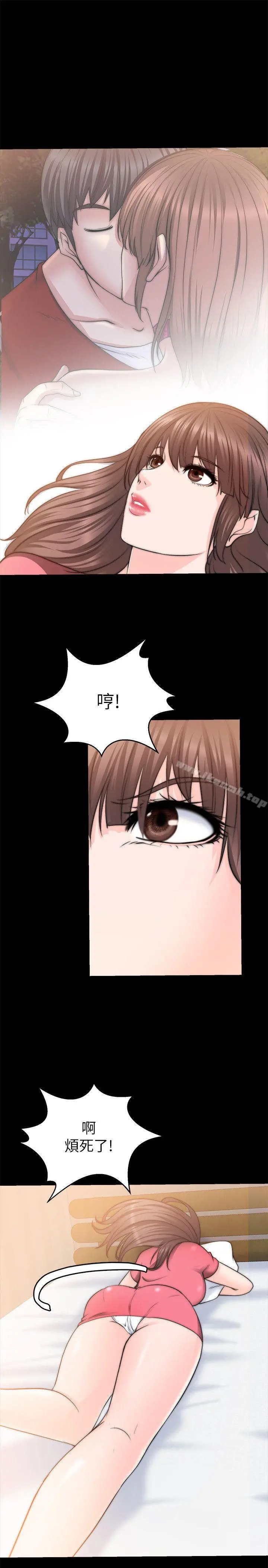 触不到的她 - 第13话 - page 9