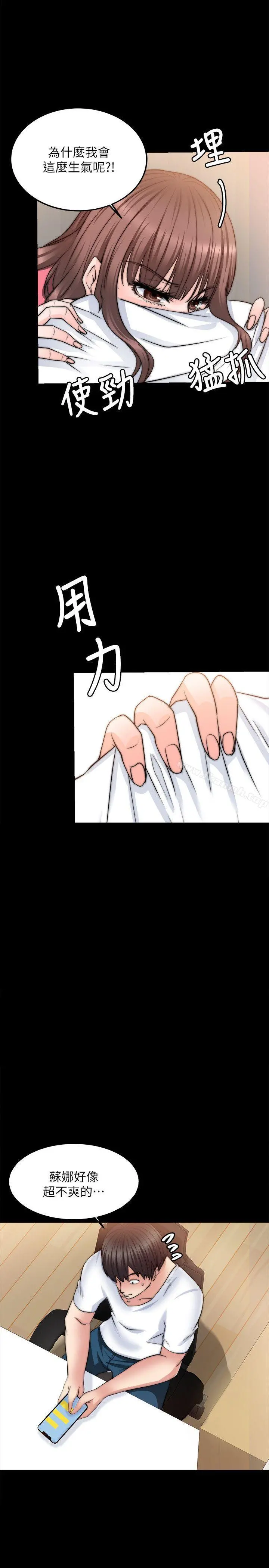 触不到的她 - 第13话 - page 10