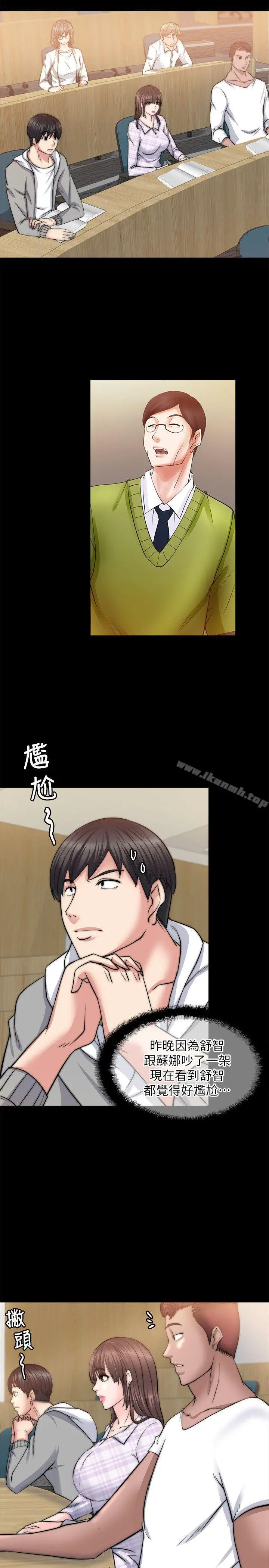 触不到的她 - 第13话 - page 22