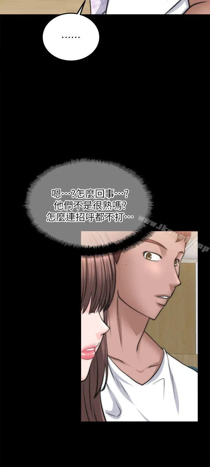 触不到的她 - 第13话 - page 23