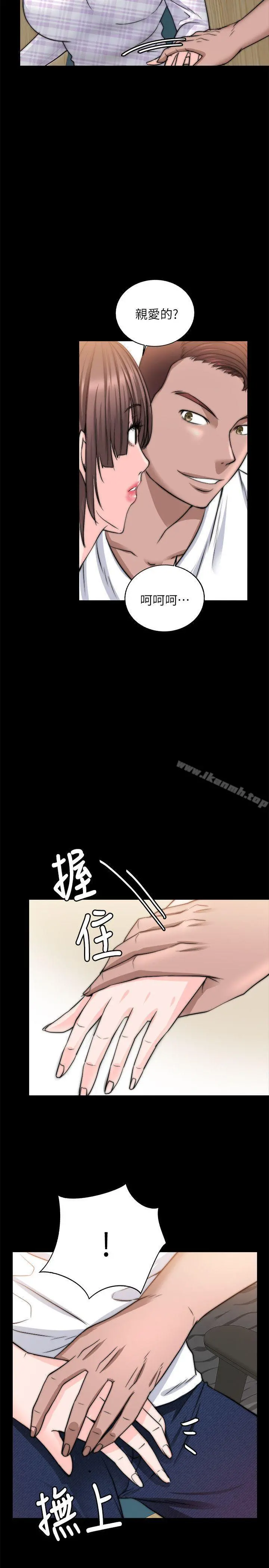 触不到的她 - 第13话 - page 25
