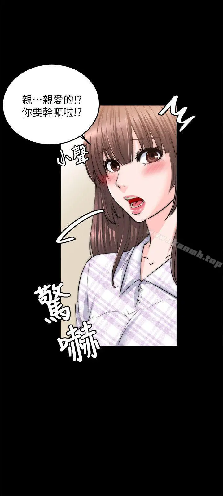 触不到的她 - 第13话 - page 26