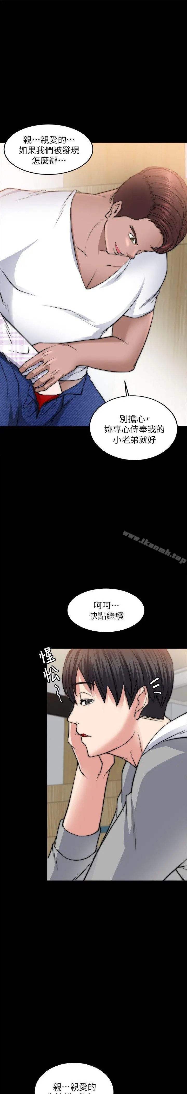 触不到的她 - 第13话 - page 30
