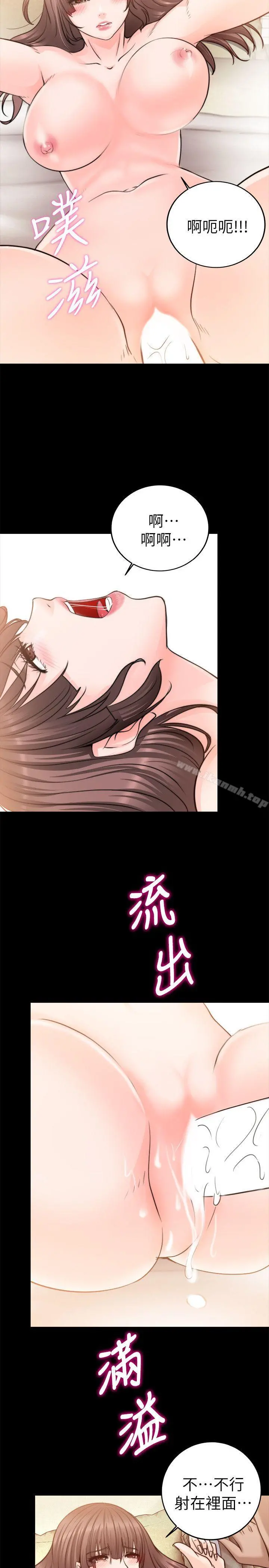 触不到的她 - 第12话 - page 3