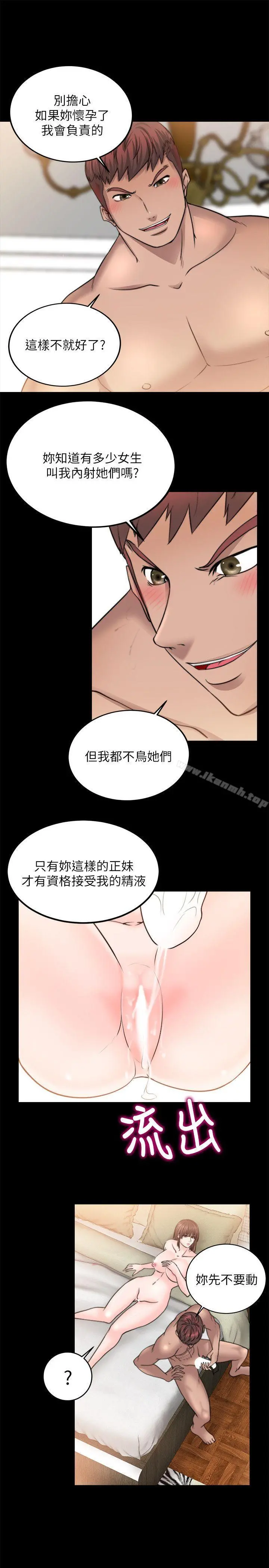 触不到的她 - 第12话 - page 5