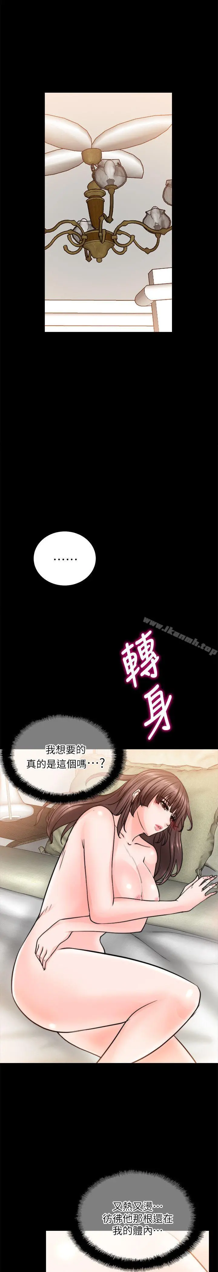 触不到的她 - 第12话 - page 6