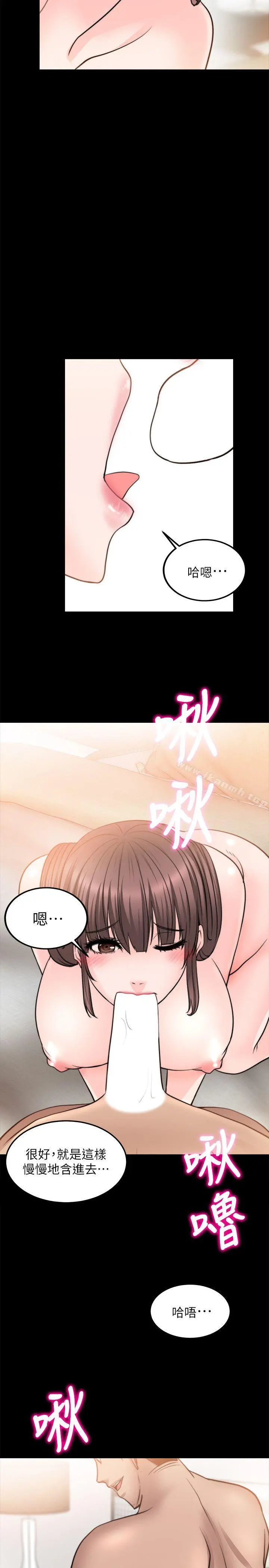 触不到的她 - 第12话 - page 9