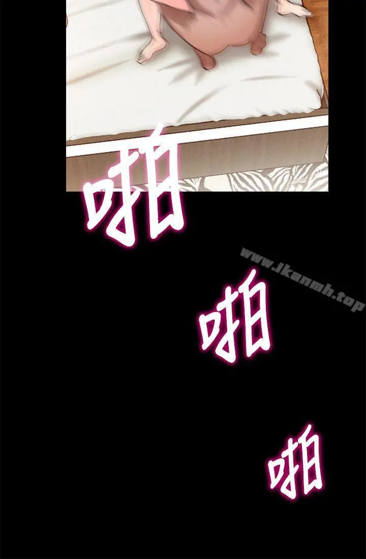 触不到的她 - 第12话 - page 16