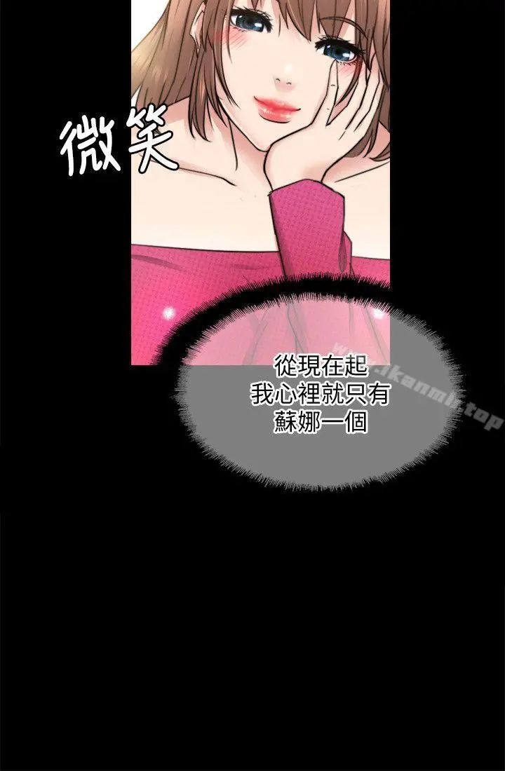 触不到的她 - 第12话 - page 19