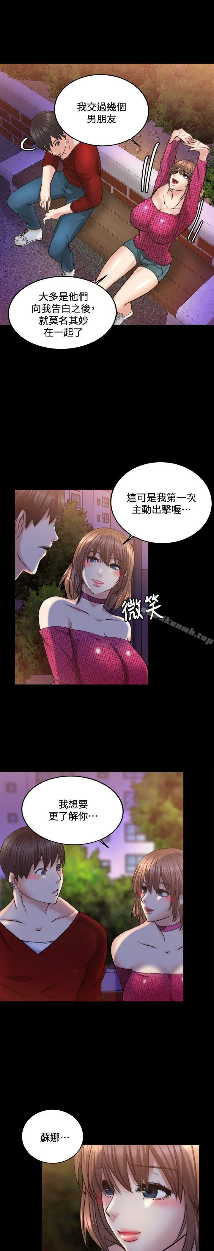 触不到的她 - 第12话 - page 26