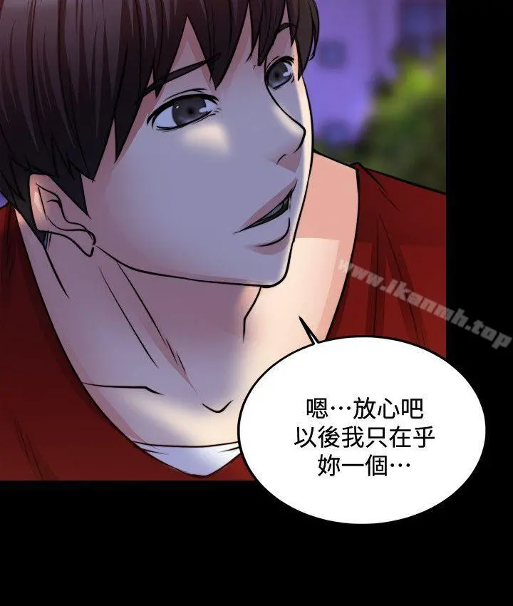 触不到的她 - 第12话 - page 28