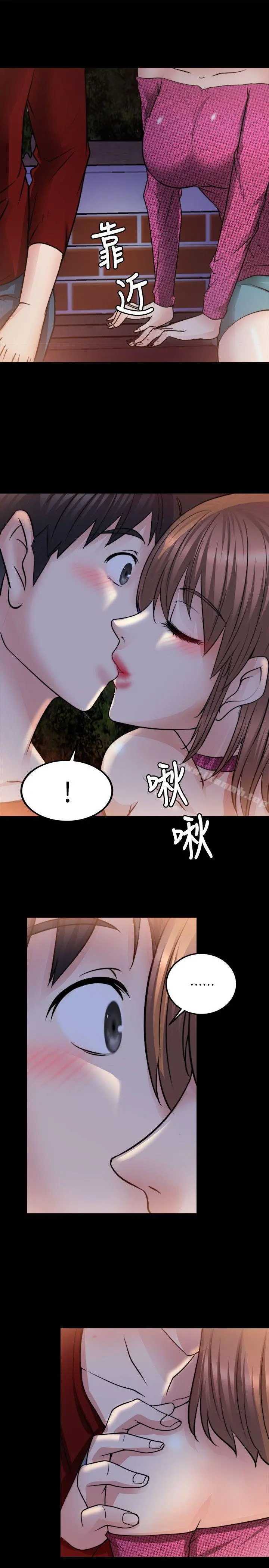 触不到的她 - 第12话 - page 29